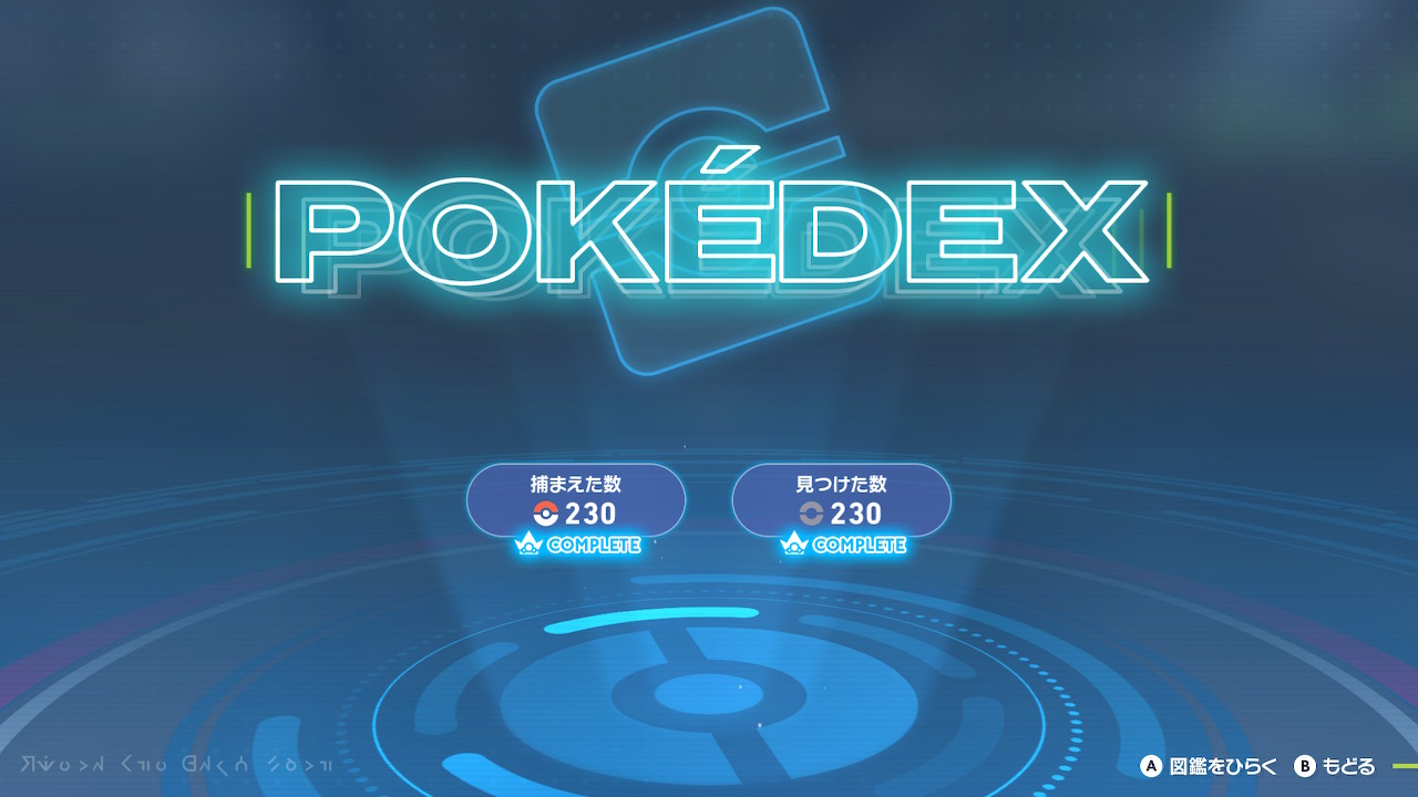 ポケモンZA 思い出の街になったミアレシティ